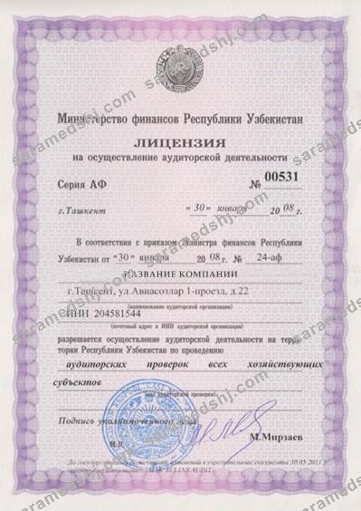 Uzbekistan Business License